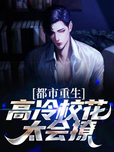 男女主人公叫林然苏清颜的小说免费资源