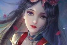 哪里能找到容妃又花痴了小说的全部章节？-经典文学