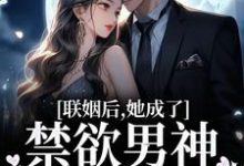 主人公叫江曼笙陆祈臣的小说哪里免费看-经典文学