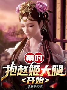 主人公叫赢景的小说哪里免费看
