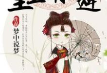 哀家克夫：皇上请回避苏轻鸢陆离陆钧诺苏青鸾小说在线章节免费阅读-经典文学