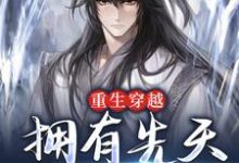 求林棋赢天凤小说免费资源-经典文学