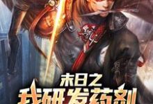 男女主人公叫周明承的小说免费资源-经典文学