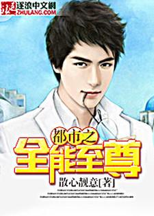 主角叫秦峰苏亚伟弗兰小说都市之全能至尊章节免费阅读
