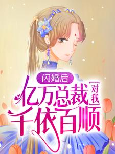 陆清清盛明羲小说在哪里可以看