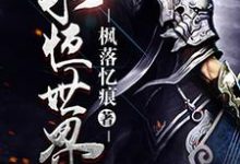 男女主人公叫沐辰月曦齐元山王长风的小说免费资源-经典文学