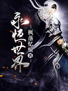男女主人公叫沐辰月曦齐元山王长风的小说免费资源