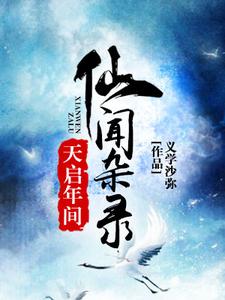 主人公叫陈后儒离火神丐的小说哪里免费看