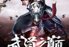 在线寻找奕铭秦义绝宗利的小说,武道之巅免费阅读-经典文学