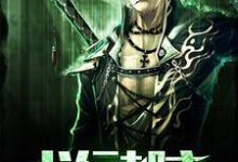 完结版《龙行都市》章节目录在线阅读-经典文学
