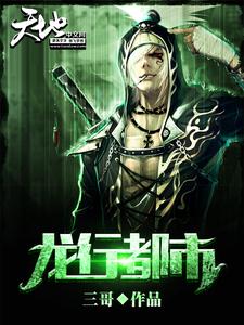 完结版《龙行都市》章节目录在线阅读