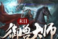 主人公叫离杨方正的小说哪里免费看-经典文学