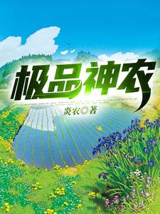 极品神农主角秦然胖子小说完结版章节在线阅读