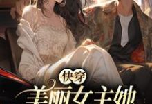 主角叫简酥酥周序的小说在哪阅读-经典文学
