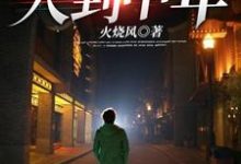 《人到中年》全集免费在线阅读(陈楠周若云)-经典文学