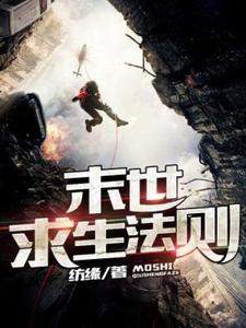 主角叫楚岳林舒晨小说废土求生法则章节免费阅读