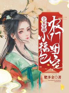 求苏锦芸小说免费资源