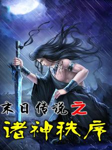 主人公叫沈林沈梦的小说哪里免费看