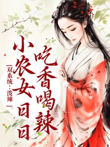 周思思宋子煜小说在哪里可以看