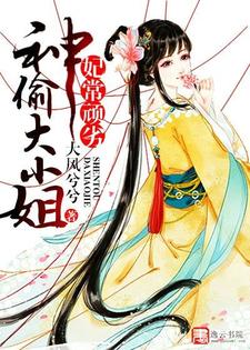 主角叫郁丹青孤光启阮芷段沉渊小说妃常顽劣：神偷大小姐章节免费阅读