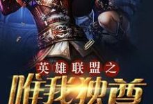 唯我独尊林天李相赫小欣小说在线章节免费阅读-经典文学