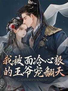 主人公叫阮棠楚穆的小说哪里免费看