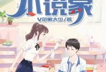 主角沐子涵子涵小说超凡小说家免费阅读-经典文学