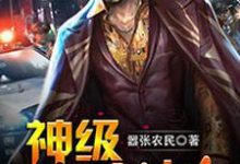 陈飞谷梓倩杨万冰长生白羽小说在线章节免费阅读（神级大老板无弹窗无删减）-经典文学