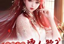 小说《真假太监遭人疑?多子多福证实力》章节免费阅读-经典文学