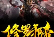 主人公叫林川林若兰的小说哪里免费看-经典文学