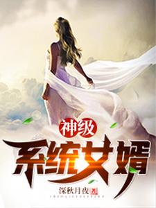 主角沈逐风唐玉建玉建小说神级系统女婿免费阅读