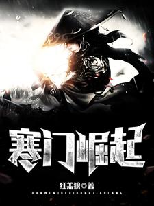 主角顾青苏小小小说寒门崛起免费阅读