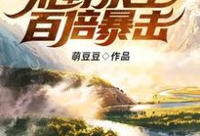 主人公叫林飞李佰钊的小说哪里免费看-经典文学