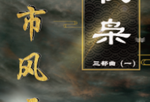 元江张蕾小颖小说《都市风云》在线阅读-经典文学