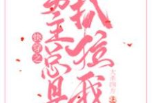 主角陆晴晴薛阚郁恒小说完结版在线阅读,快穿之男主总是扒拉我免费看-经典文学