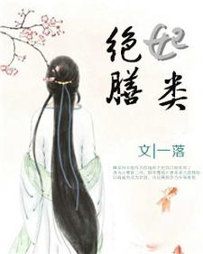 彪悍王妃已上线，王爷却总宠她如宝？（顾华菁）在线免费阅读
