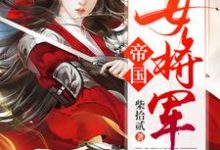 求白瑛练红炎小说免费资源-经典文学