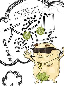 男女主人公叫王小强的小说免费资源