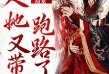 求俞思绵封玄逆小说免费资源-经典文学