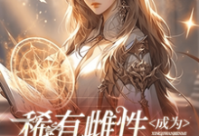 求苏眠棠小说免费资源-经典文学
