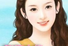 《残废大佬也超宠妻》小说章节在线试读,《残废大佬也超宠妻》最新章节目录-经典文学