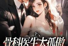 男女主人公叫萧博深沈茗懿的小说免费资源-经典文学