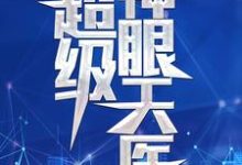 主人公叫秦风林苛儿的小说哪里免费看-经典文学