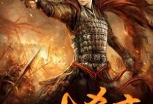 万古杀帝这本小说怎么样?免费在线阅读试试-经典文学