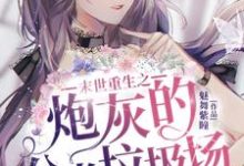 求邢语诺慕亦泽小说免费资源-经典文学