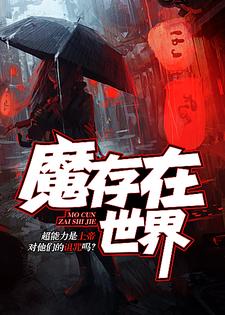 主人公叫周宇翔观玲的小说哪里免费看