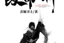 免费阅读李晟胡小九为主角的小说，奇门改命师在线看-经典文学