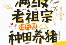 主角叫鱼梵音祁墨彦的小说在哪阅读-经典文学