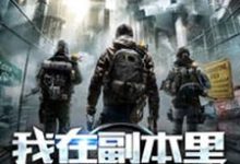 主人公叫罗伊苏沐雨苏沐橙林若曦的小说哪里免费看-经典文学