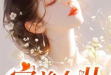 完美女儿在线阅读_了又-经典文学